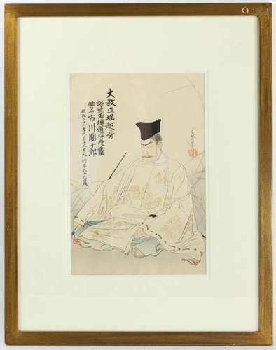 Japanese Woodblock Print by Toshihide