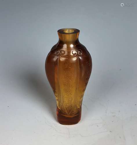 Brown Glass Snuff Bottle with Mark