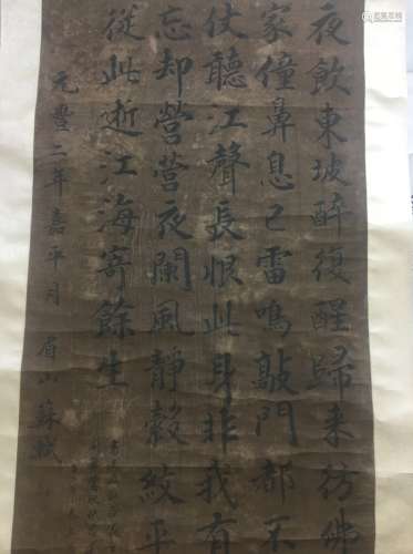 Chinese Painting On Paper Signed Su Shi (Su Dongpo)