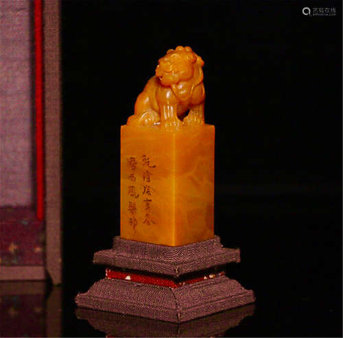 A PANXIFENG MARK BEAST DESIGN FIELD YELLOW STONE SEAL