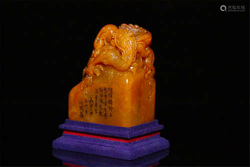 A DRAGON PLAYING BALL DESIGN FIELD YELLOW STONE SEAL