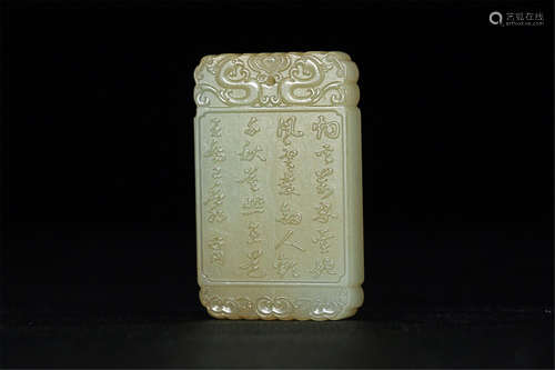 A POEM PATTERN HANGDING HETIAN JADE