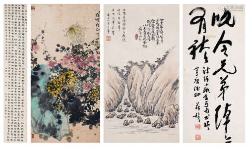 李仁，庄穆书法，暖苏，花卉一组4件 设色纸本镜框