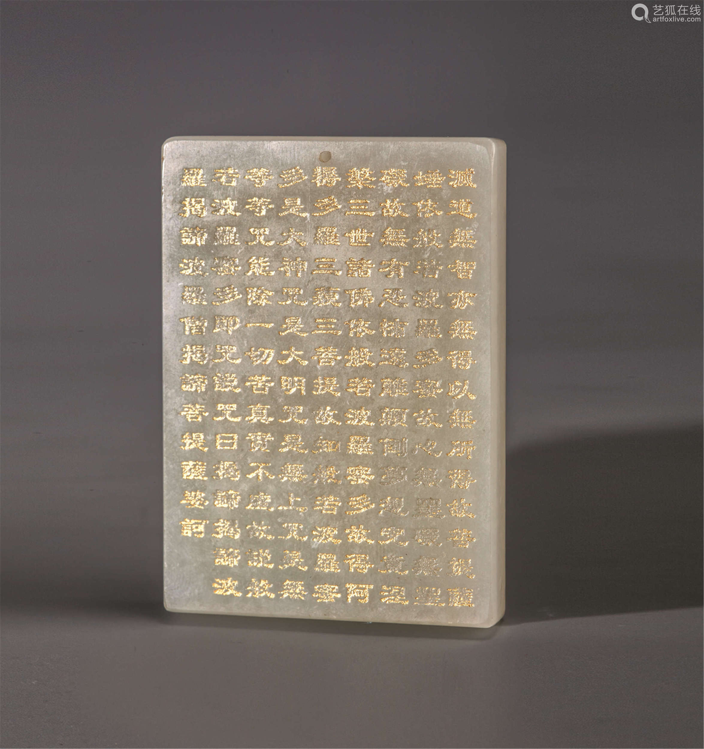 清中期白玉菠萝蜜多心经牌 Deal Price Picture 清中期白玉菠萝蜜多心经牌 Deal Price Picture