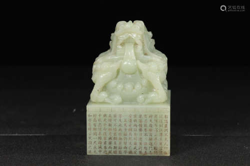 17-19TH CENTURY, A DRAGON PATTERN IMPERIAL HETIAN JADE SEAL,QING DYNASTY