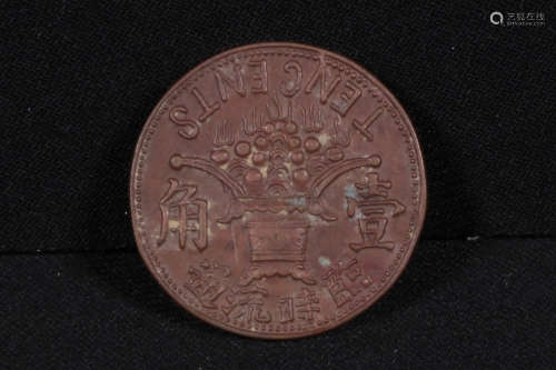 CHINESE TEN CENTS TEMPORARY COIN