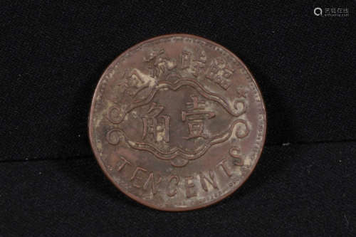CHINESE TEN CENTS TEMPORARY COIN