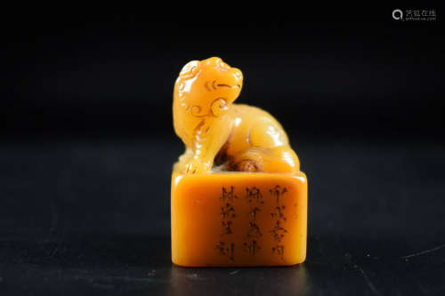 TIANHUANG SOAPSTONE CARVED 'MYTHICAL BEAST' SEAL STAMP