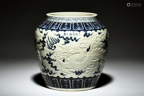 BLUE AND WHITE 'DRAGON' CARVED JARDINIERE