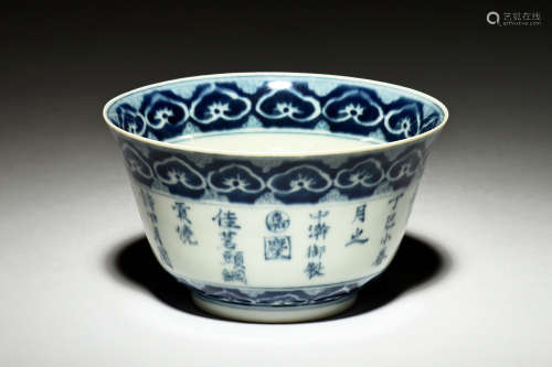 BLUE AND WHITE 'POETRY' BOWL