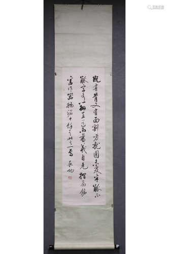 QI GONG: INK ON PAPER CALLIGRAPHY SCROLL