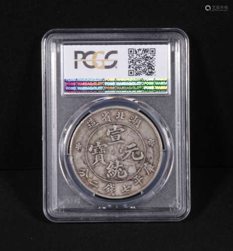 HU PEH PROVINCE 7 MACE AND 2 CANDAREENS COIN WITH PCGS CERTIFICATE
