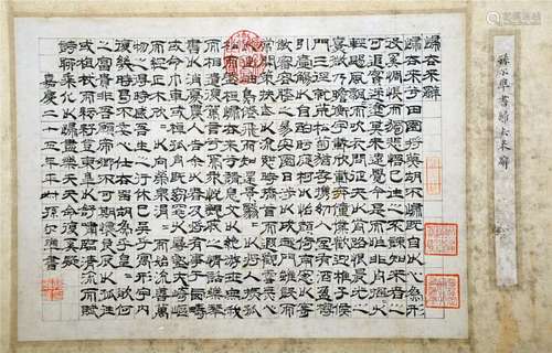 CHINESE SCROLL CALLIGRAPHY ON PAPER