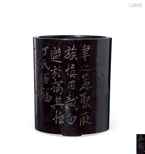 明崇祯丁丑年（1637） 王铎铭赠丁裕庆紫檀木刻诗文三足笔筒