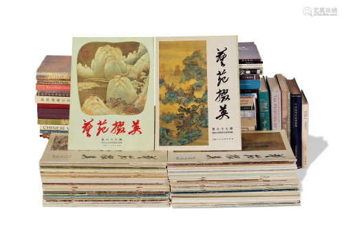 《艺苑掇英》及海内外中国书画著作（共118册）