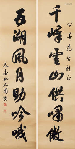 圆瑛（1878-1953） 行书七言联 镜片 水墨纸本