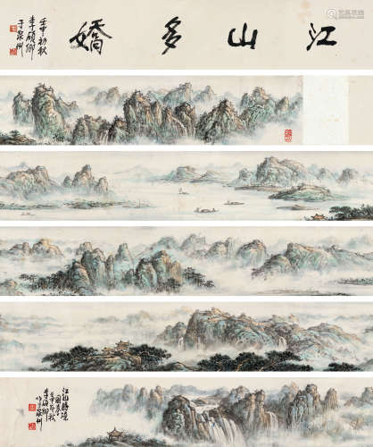 李硕卿（1908-1993） 江山多娇 手卷 设色纸本
