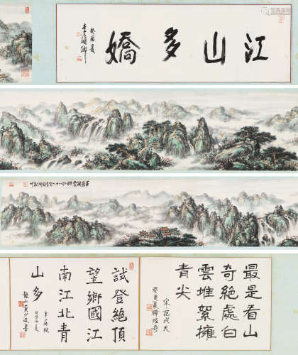 李硕卿（1908-1993） 华岳凝云 手卷 设色纸本