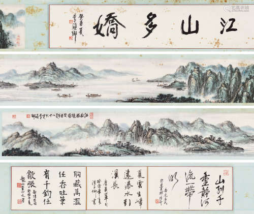 李硕卿（1908-1993） 江山胜境 手卷 设色纸本