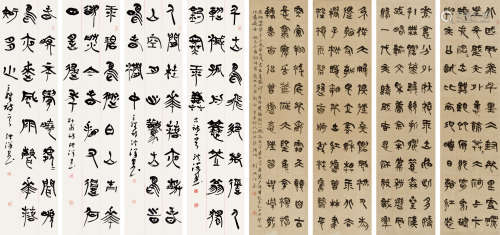 刘洪洋 书法四条屏两套 水墨纸本 软片