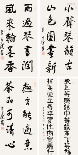 贾广健 书法对联四幅 水墨纸本 软片