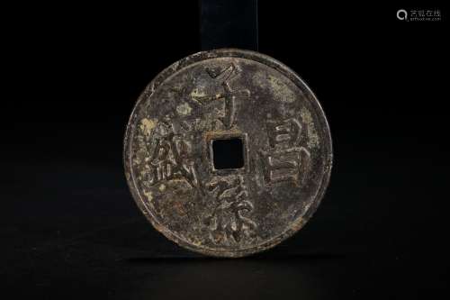 A Bronze Inscribed Coin