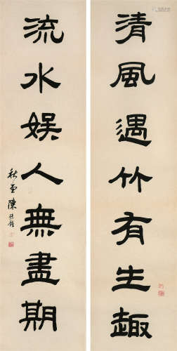 陈豫钟（1762～1806） 书法 对联 立轴 水墨纸本