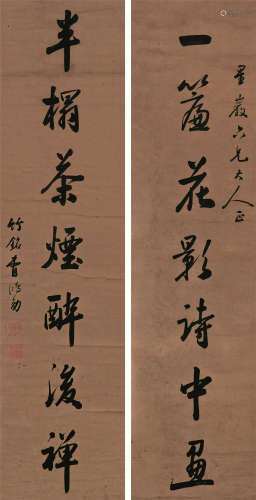 曹鸿勋（1846～1910） 书法 对联 立轴 水墨纸本