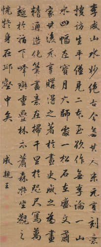 成亲王（1752～1823） 书法 立轴 水墨金笺