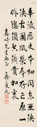 齐燮元（1879～1946） 书法 立轴 水墨纸本