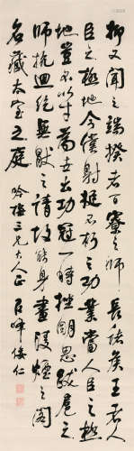 倭仁（1804～1871） 书法 立轴 水墨纸本