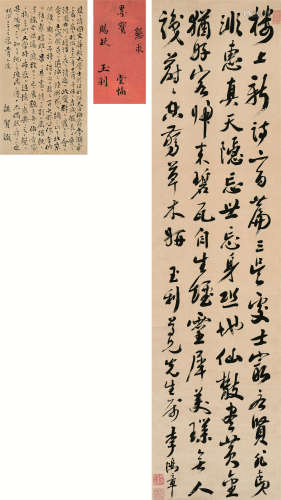 李鸿章（1823～1901） 书法 立轴 水墨纸本