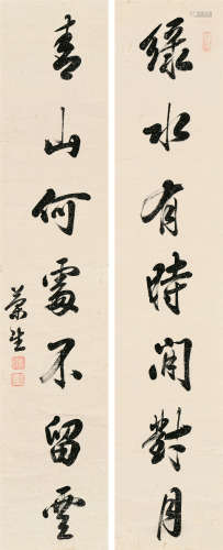 曹鸿勋（1846～1910） 书法 对联 立轴 水墨纸本