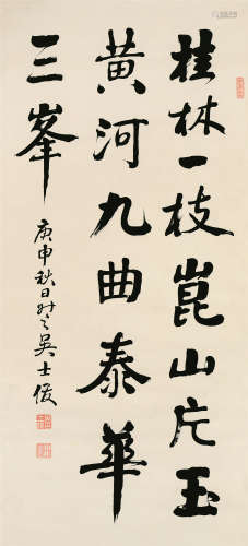 吴士俊（1800～1883） 书法 立轴 水墨纸本