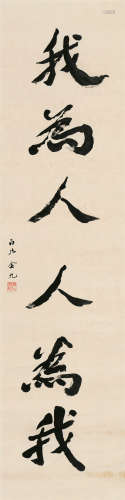 金九（1876～1949） 书法 立轴 水墨纸本