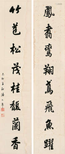 潘龄皋（1867～1954） 书法 对联 镜心 水墨纸本