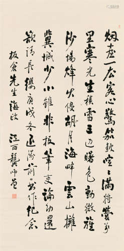 龚师曾（1886～1971） 书法 立轴 水墨纸本