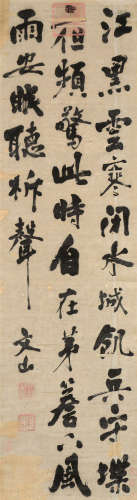 文天祥（1236～1283） 书法 立轴 水墨纸本