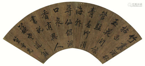 笪重光（1623～1692） 书法 扇面 镜心 水墨金笺
