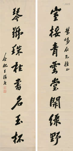 王揖唐（1877～1948） 书法 对联 立轴 水墨纸本