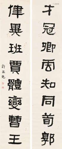 许承尧（1874～1946） 书法 对联 立轴 水墨纸本