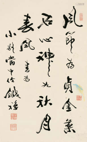 铁禅（1864～1946） 书法 立轴 水墨纸本