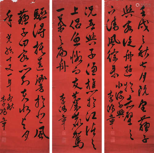李鸿章（1823～1901） 书法 （三幅） 镜心 水墨纸本
