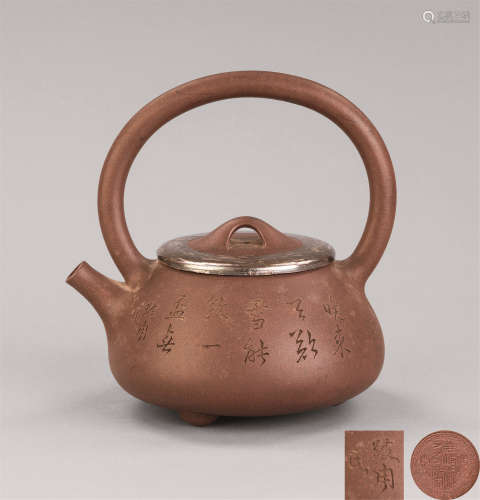 清代（1644-1911） 邵友兰制 诗画纹包银盖紫砂壶