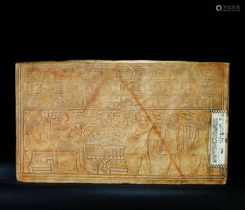 B.C.2030 埃及石灰岩雕海夫纳祭祀图纹石碑