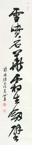 吴世昌（1908～1986） 书法 立轴 水墨纸本