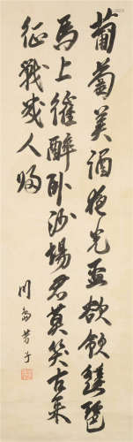 川岛芳子（1905～1948） 书法 立轴 水墨纸本