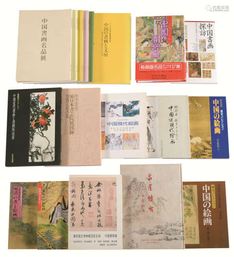 泉屋博物馆 松涛美术馆等日本私立美术馆藏中国绘画图录 十八册