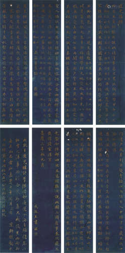 成亲王（1752～1823） 书法拓片 （八幅） 镜心 纸本