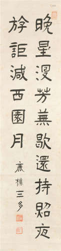 三多（1871～1941） 书法 立轴 水墨纸本